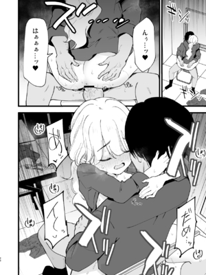 [白ネギ屋 (miya9)] ボクの彼女はカフェ店員2 ～寝取られ、堕ちて～_2_028