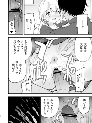 [白ネギ屋 (miya9)] ボクの彼女はカフェ店員2 ～寝取られ、堕ちて～_2_032