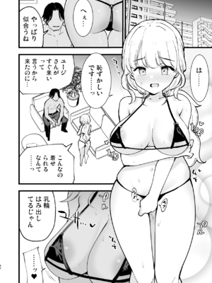 [白ネギ屋 (miya9)] ボクの彼女はカフェ店員2 ～寝取られ、堕ちて～_2_042