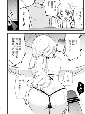 [白ネギ屋 (miya9)] ボクの彼女はカフェ店員2 ～寝取られ、堕ちて～_2_048