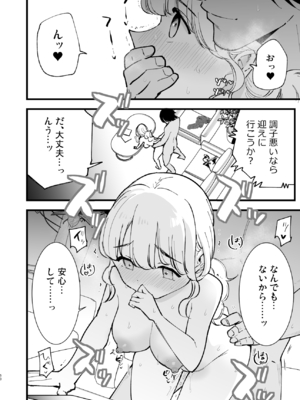 [白ネギ屋 (miya9)] ボクの彼女はカフェ店員2 ～寝取られ、堕ちて～_2_050