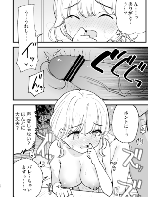 [白ネギ屋 (miya9)] ボクの彼女はカフェ店員2 ～寝取られ、堕ちて～_2_052