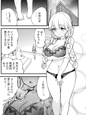 [白ネギ屋 (miya9)] ボクの彼女はカフェ店員2 ～寝取られ、堕ちて～_2_067