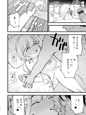 [白ネギ屋 (miya9)] ボクの彼女はカフェ店員2 ～寝取られ、堕ちて～_2_094