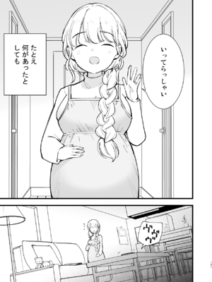 [白ネギ屋 (miya9)] ボクの彼女はカフェ店員2 ～寝取られ、堕ちて～_2_101