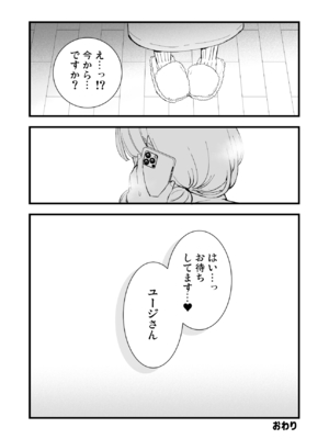 [白ネギ屋 (miya9)] ボクの彼女はカフェ店員2 ～寝取られ、堕ちて～_2_102