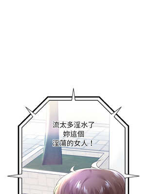 重生成為大隻佬 67-68話_67_04_llqt