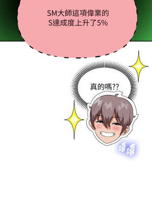 重生成為大隻佬 67-68話_67_08_ixjh