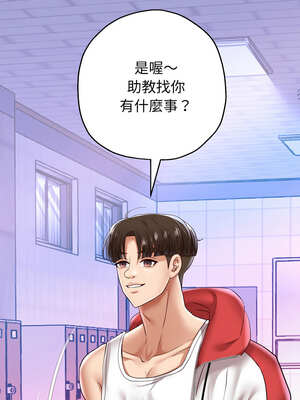 重生成為大隻佬 67-68話_68_11_pakx