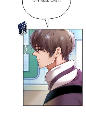 重生成為大隻佬 67-68話_68_12_fyiu