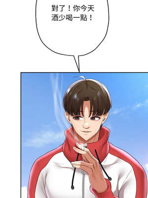 重生成為大隻佬 67-68話_68_13_whrl