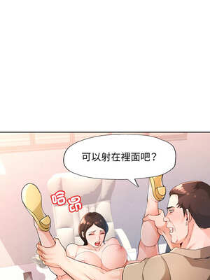 脫序人妻 65-66話_65_04_agfo