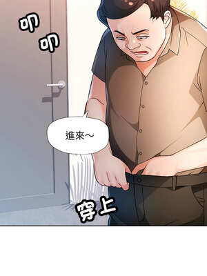 脫序人妻 65-66話_65_06_xmiw