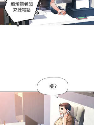 脫序人妻 65-66話_65_11_sodi