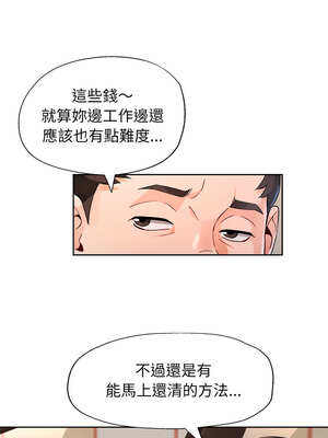 脫序人妻 65-66話_65_12_onnl