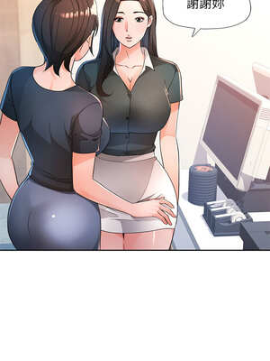 脫序人妻 65-66話_66_03_pjpo