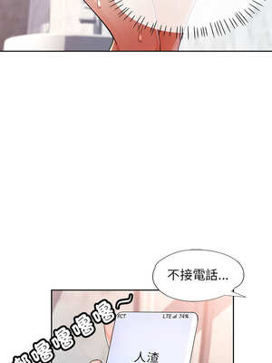 脫序人妻 65-66話_66_07_vsjf