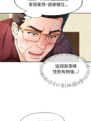 脫序人妻 65-66話_66_08_vhfm