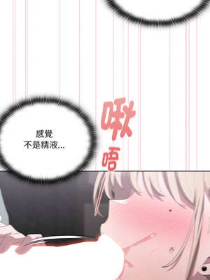 在大企業當廢柴 48-49話_48_03_wgrx