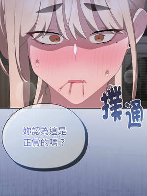 在大企業當廢柴 48-49話_48_06_eijo