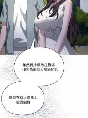 在大企業當廢柴 48-49話_49_07_tnta