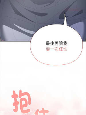 在大企業當廢柴 48-49話_49_09_inbj