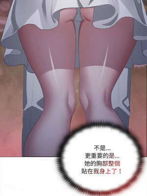 在大企業當廢柴 48-49話_49_10_rnga