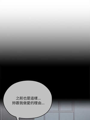 在大企業當廢柴 48-49話_49_12_puai