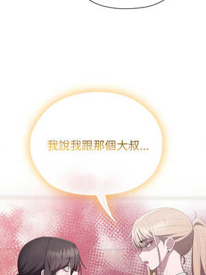 在大企業當廢柴 48-49話_49_16_ipbi