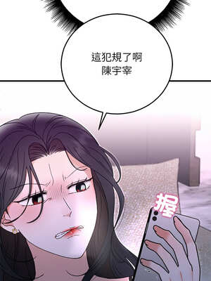 婚姻束縛 44-45話_44_06_ocod