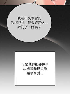 婚姻束縛 44-45話_44_12_bgbw