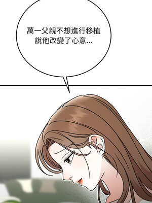 婚姻束縛 44-45話_44_14_xhat