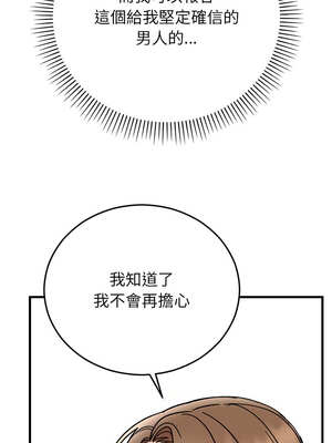 婚姻束縛 44-45話_44_15_vbfu