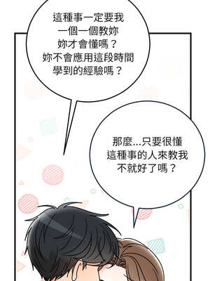 婚姻束縛 44-45話_44_16_dgnp