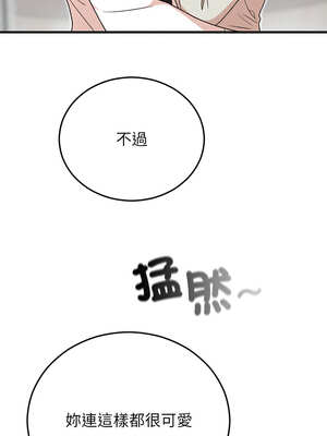 婚姻束縛 44-45話_44_17_qtjm