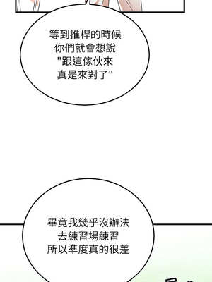 婚姻束縛 44-45話_45_06_poen