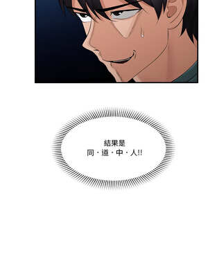 催眠手機 31-32話_31_07_ftur