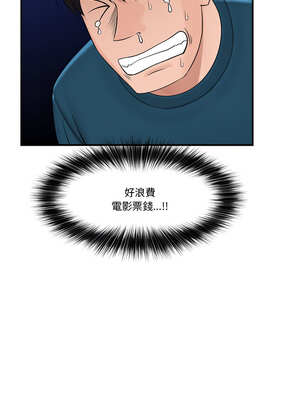 催眠手機 31-32話_31_10_luus