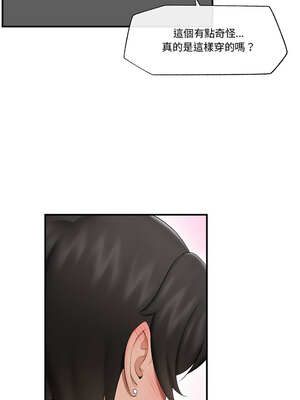 催眠手機 31-32話_32_02_fqwg