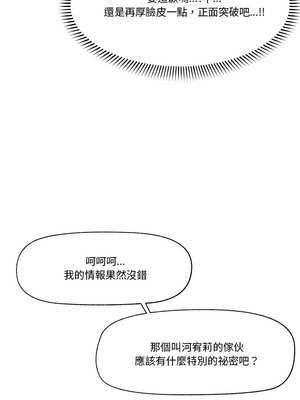 催眠手機 31-32話_32_14_bycl