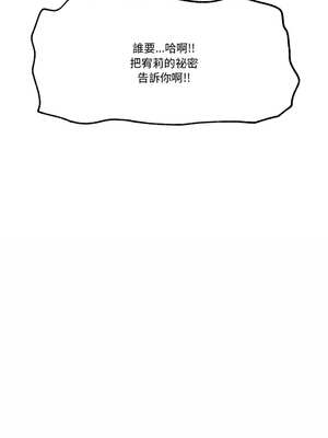 催眠手機 31-32話_32_15_qgmp