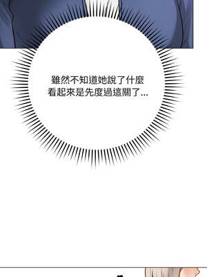 衝刺重考班 23-24話_23_18_yyno