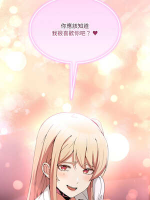 男人止步 17-18話_17_13_bdgq