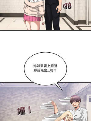 男人止步 17-18話_17_16_eixf