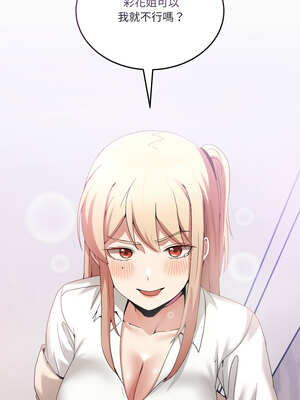 男人止步 17-18話_17_17_etrh