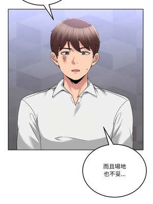 男人止步 17-18話_18_07_iivf