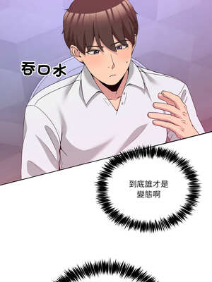 男人止步 17-18話_18_08_uofb