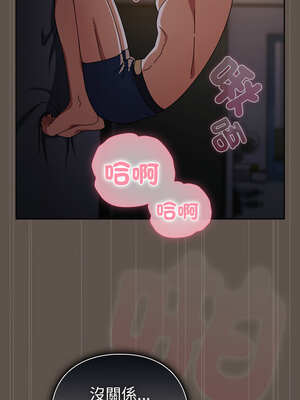 請玷汙我女友 16-17話_16_08_meug