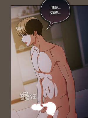 請玷汙我女友 16-17話_16_13_gwko