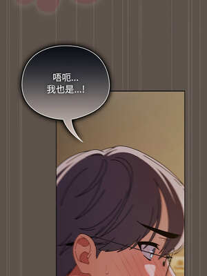 請玷汙我女友 16-17話_17_02_wgkp